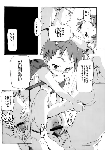 [Sameda Koban] Natsuyasumi no Gakushuu Fhentai - Page 14