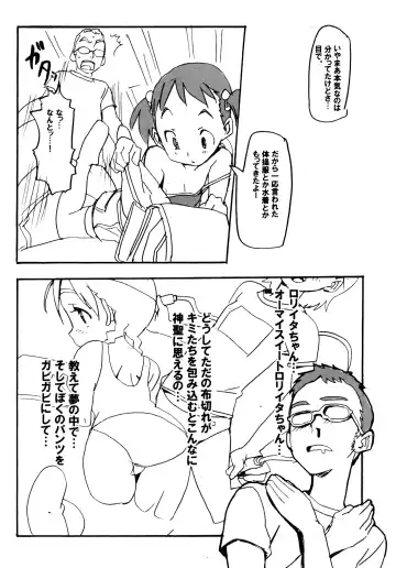 [Sameda Koban] Natsuyasumi no Gakushuu Fhentai - Page 5