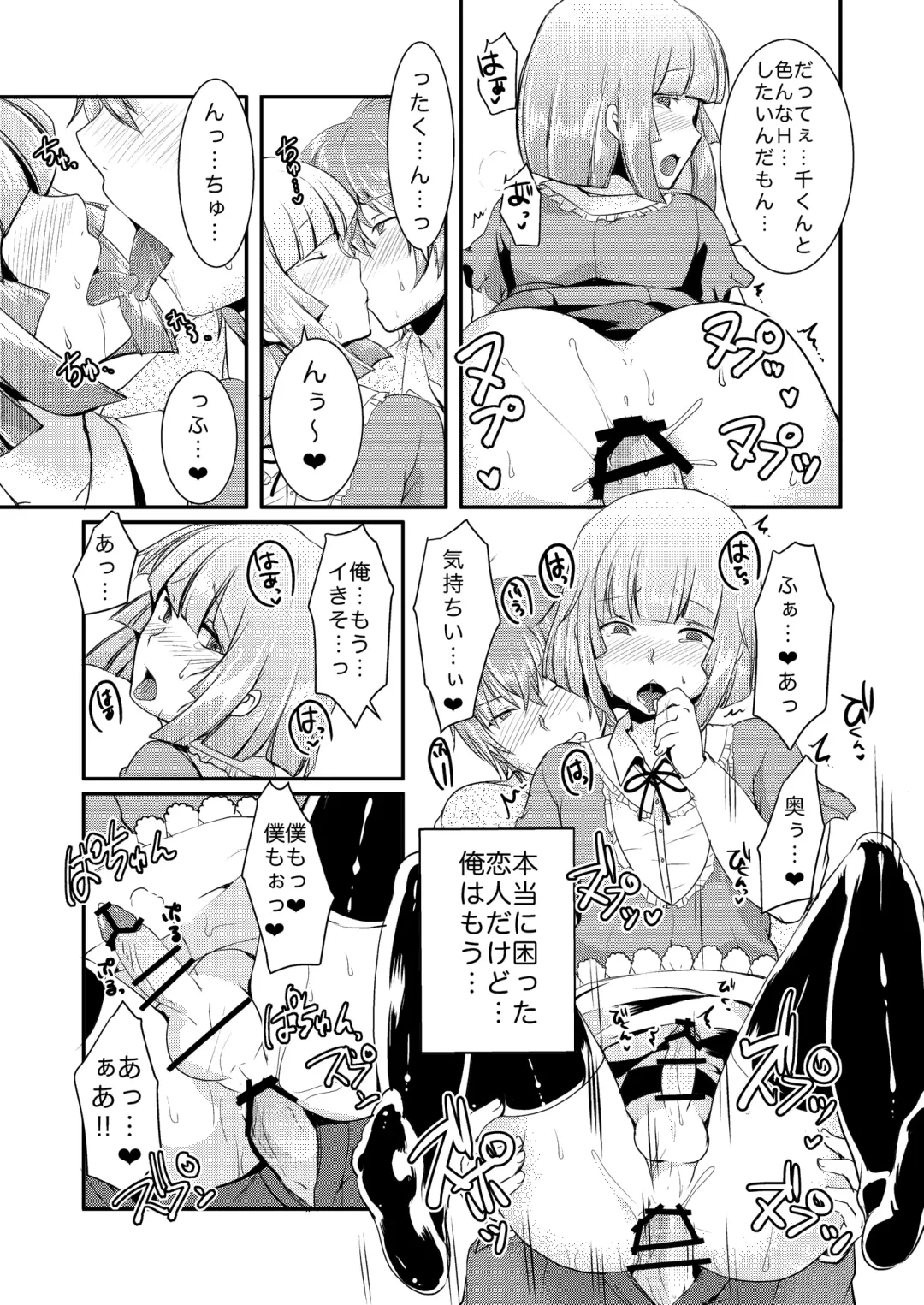 [Manboren] Ore no Koibito (♂) ga Hentai Sugite… Fhentai - Page 8