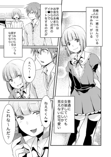 [Manboren] Ore no Koibito (♂) ga Hentai Sugite… Fhentai - Page 2