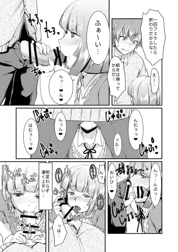 [Manboren] Ore no Koibito (♂) ga Hentai Sugite… Fhentai - Page 4