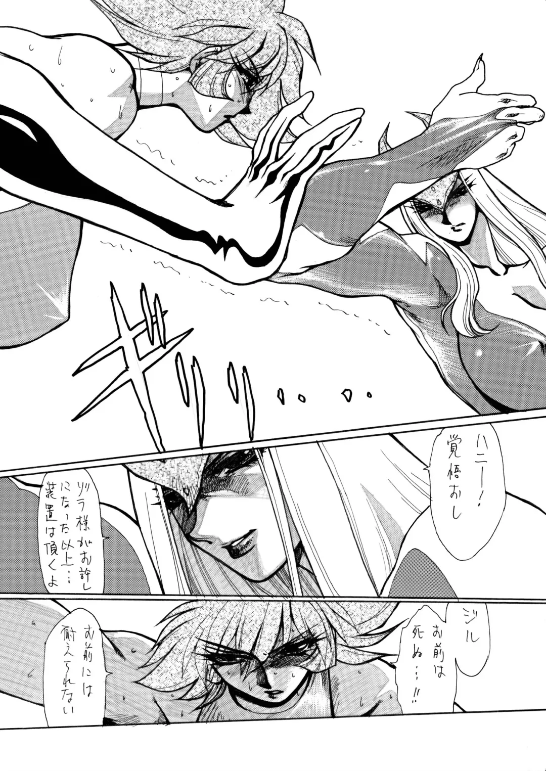 [Yuri Ai] Death&Destruction Digital #4 Fhentai - Page 14