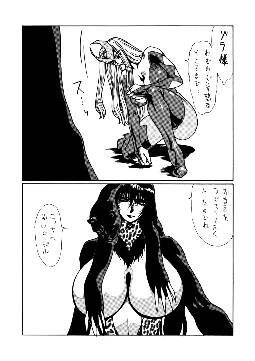 [Yuri Ai] Death&Destruction Digital #4 Fhentai - Page 4