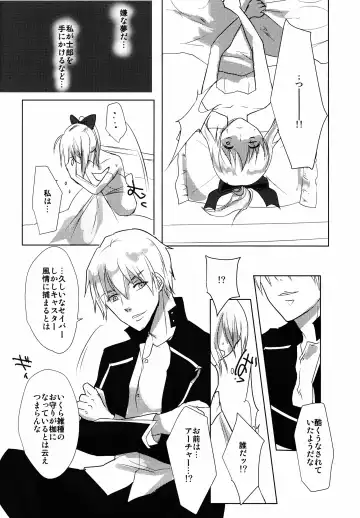 [Yorutori] Kawaisou na Saber-san Fhentai - Page 12