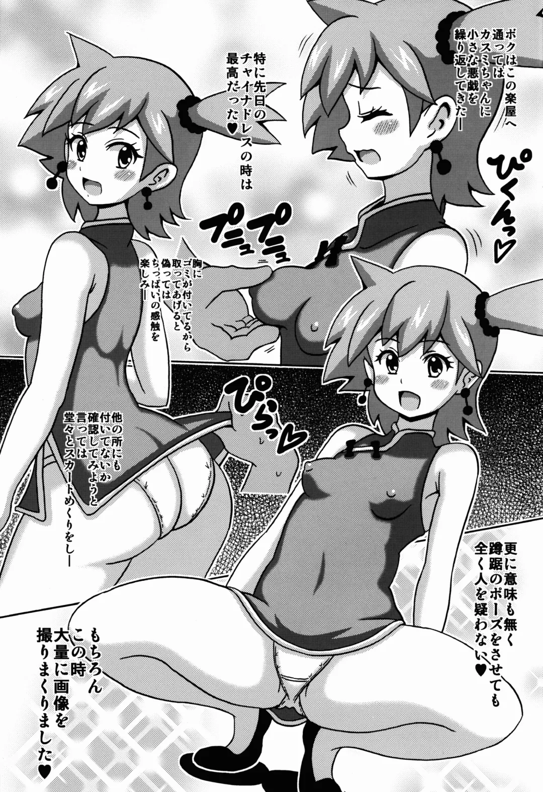 [Koutarosu] PokéGal no Hon Fhentai - Page 5