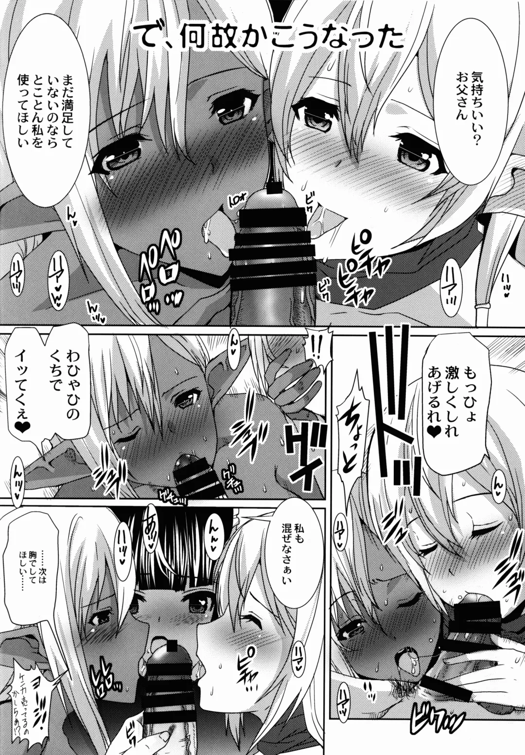 [Hatoya Mameshichi] GATE of Harem 2 Fhentai - Page 18