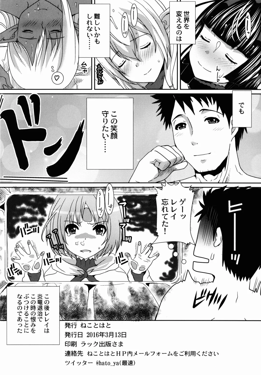 [Hatoya Mameshichi] GATE of Harem 2 Fhentai - Page 22