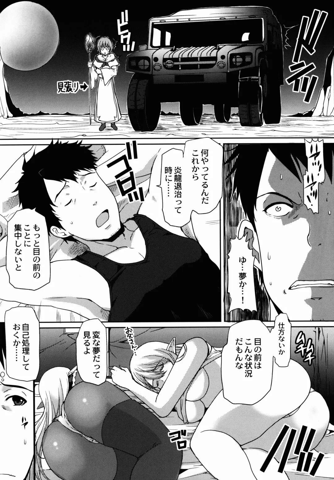 [Hatoya Mameshichi] GATE of Harem 2 Fhentai - Page 6