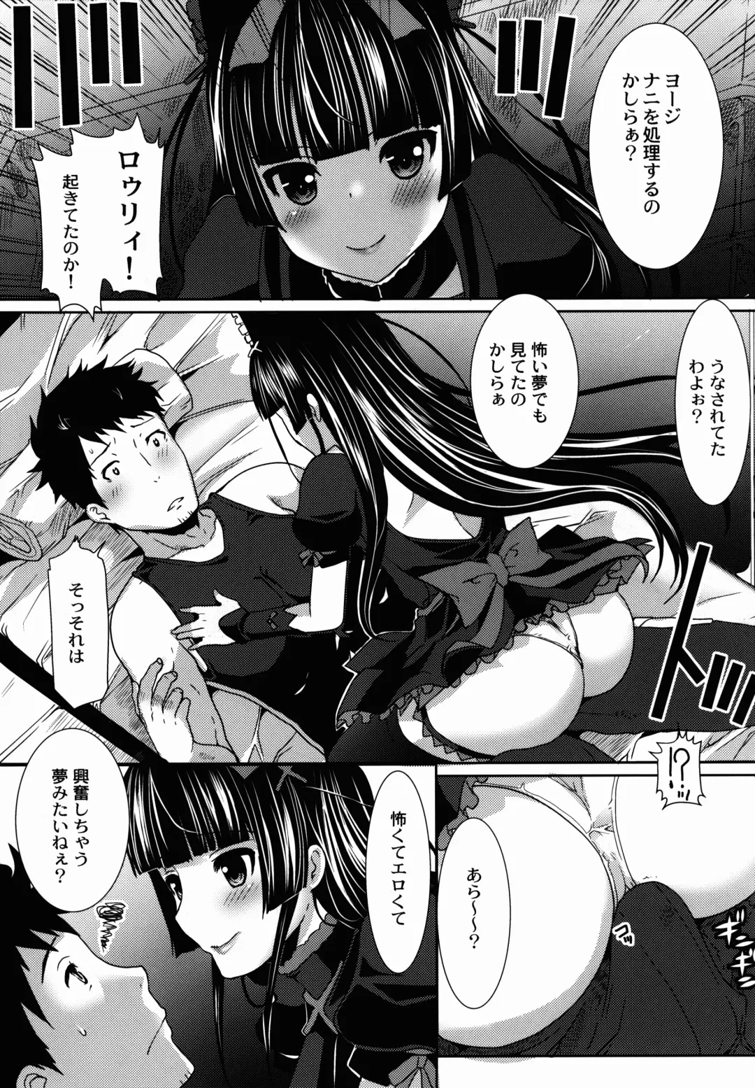 [Hatoya Mameshichi] GATE of Harem 2 Fhentai - Page 7