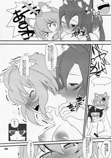 [Hinoki] BITING SWEET Fhentai - Page 3