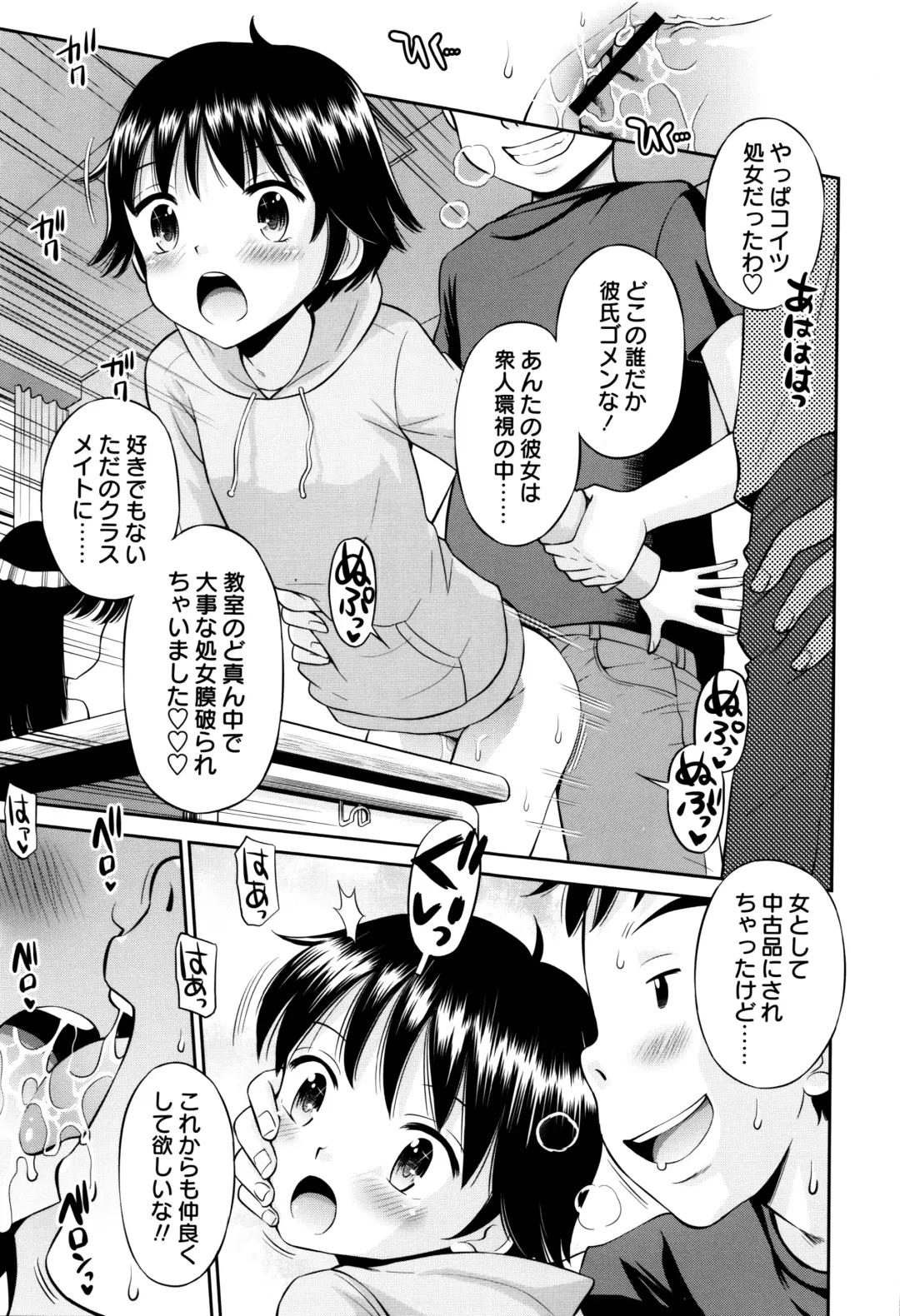 [Tamachi Yuki] Bokura no Fujun Isei Kouyuu Fhentai - Page 106