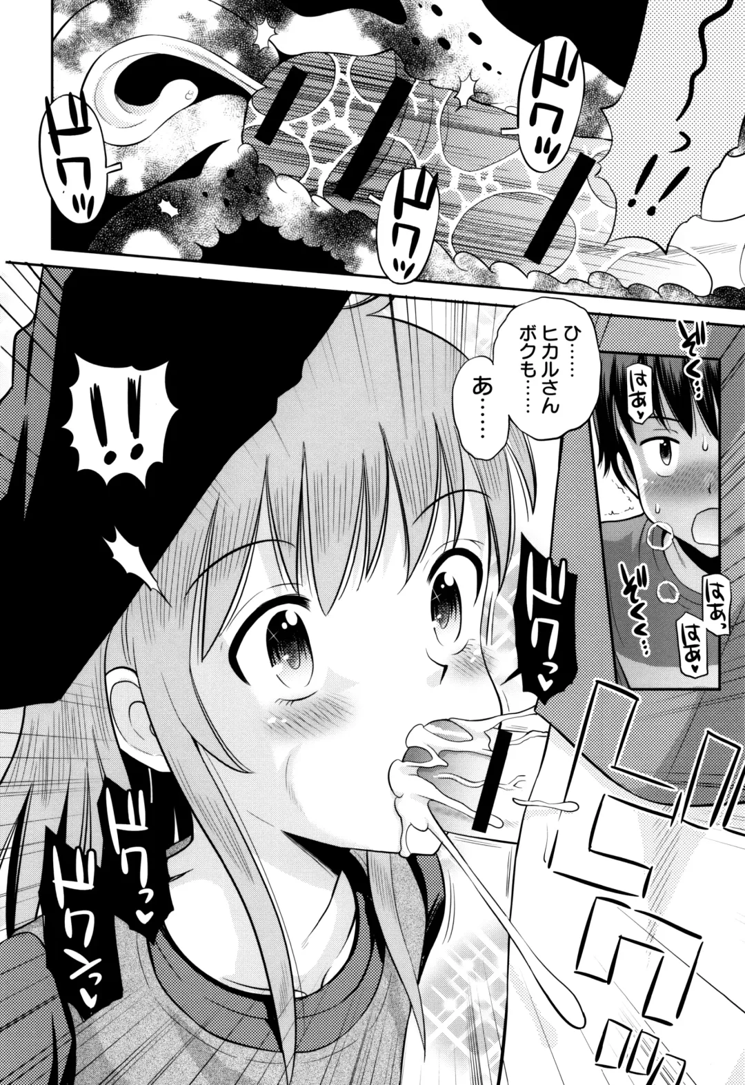 [Tamachi Yuki] Bokura no Fujun Isei Kouyuu Fhentai - Page 111