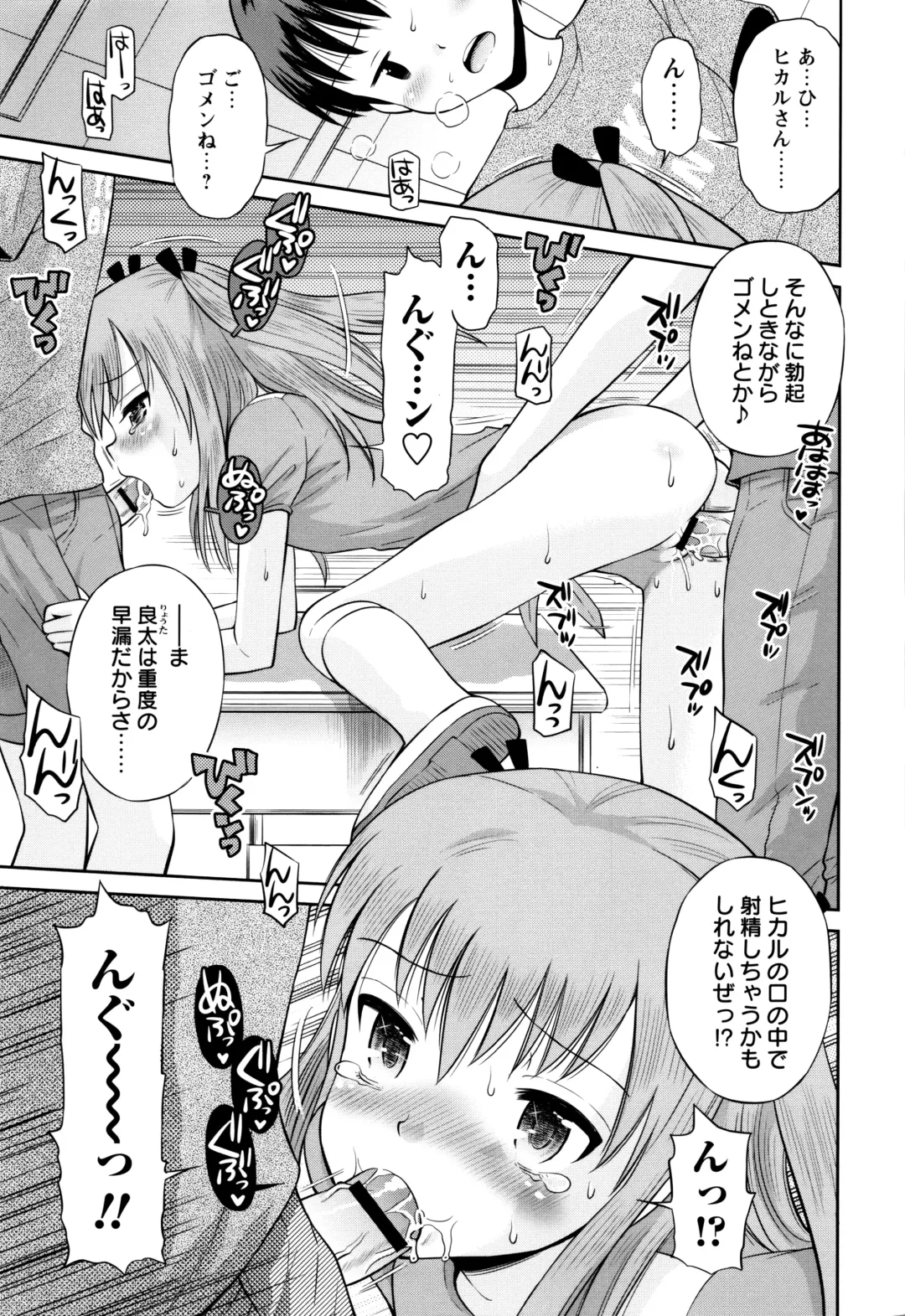 [Tamachi Yuki] Bokura no Fujun Isei Kouyuu Fhentai - Page 128