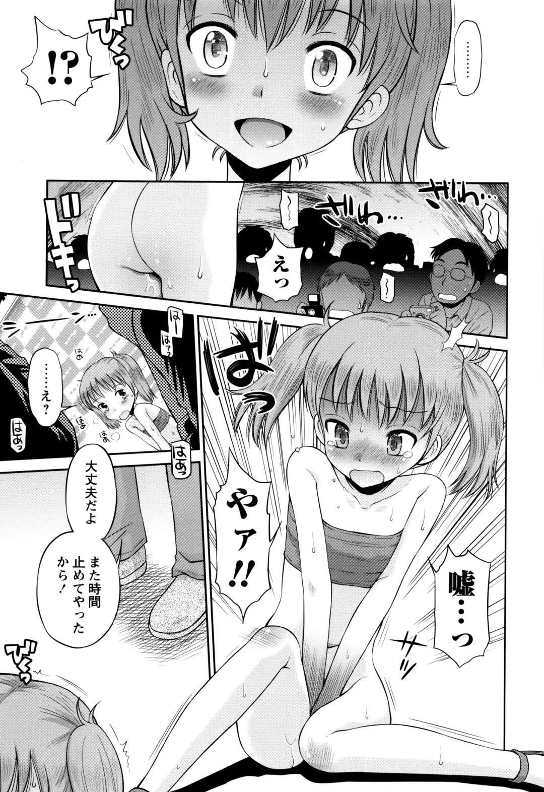 [Tamachi Yuki] Bokura no Fujun Isei Kouyuu Fhentai - Page 136