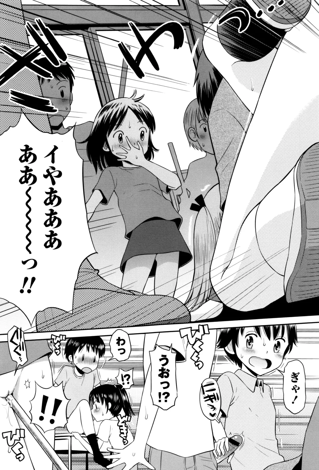 [Tamachi Yuki] Bokura no Fujun Isei Kouyuu Fhentai - Page 162