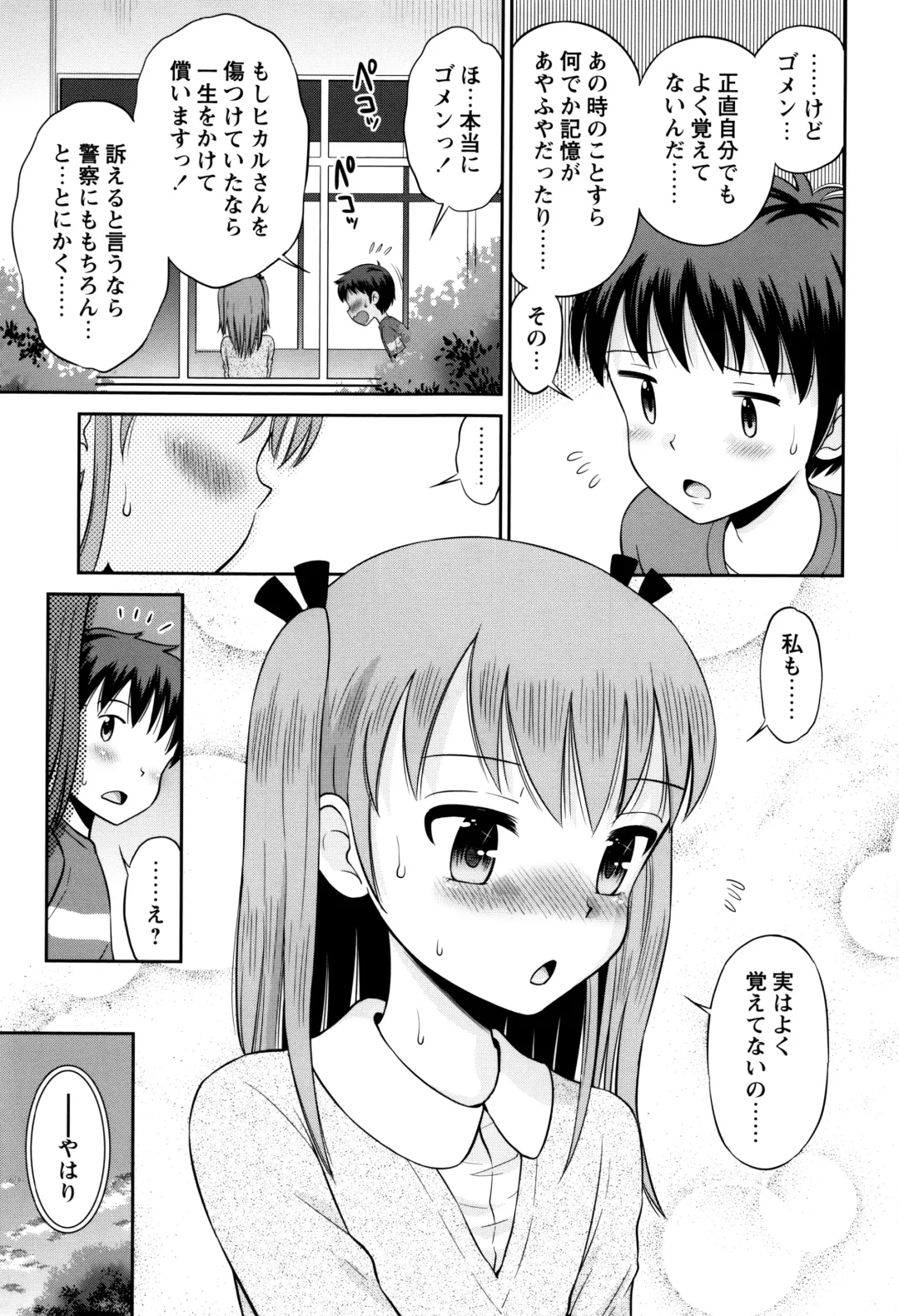 [Tamachi Yuki] Bokura no Fujun Isei Kouyuu Fhentai - Page 168