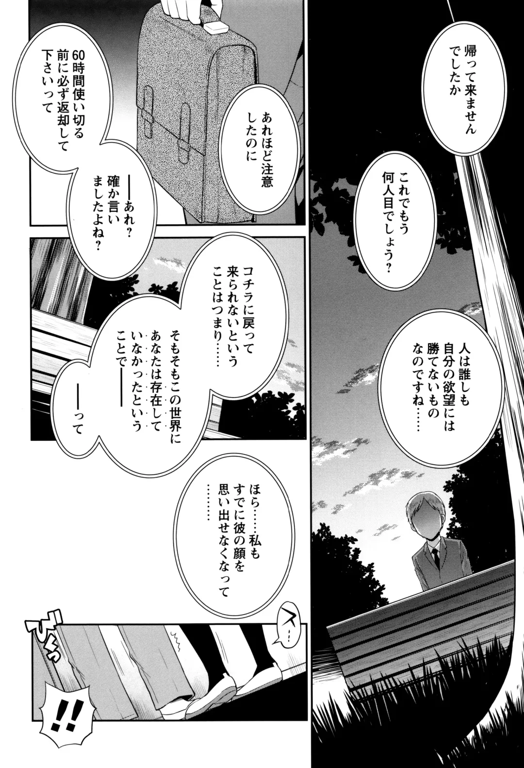 [Tamachi Yuki] Bokura no Fujun Isei Kouyuu Fhentai - Page 169