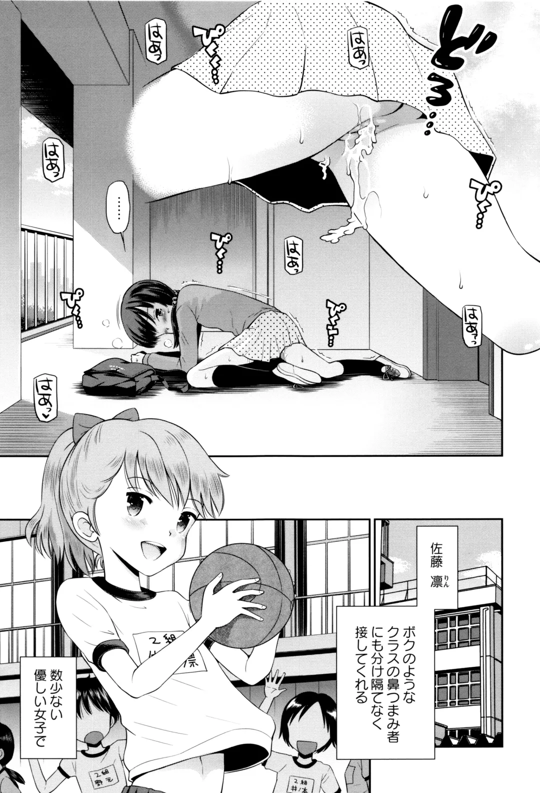 [Tamachi Yuki] Bokura no Fujun Isei Kouyuu Fhentai - Page 176