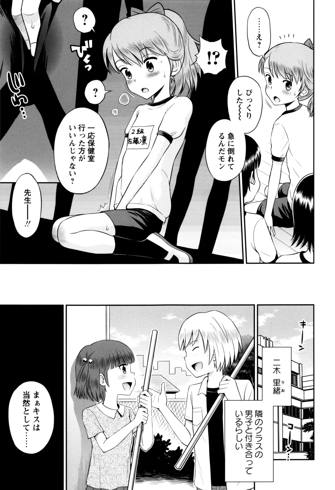 [Tamachi Yuki] Bokura no Fujun Isei Kouyuu Fhentai - Page 180