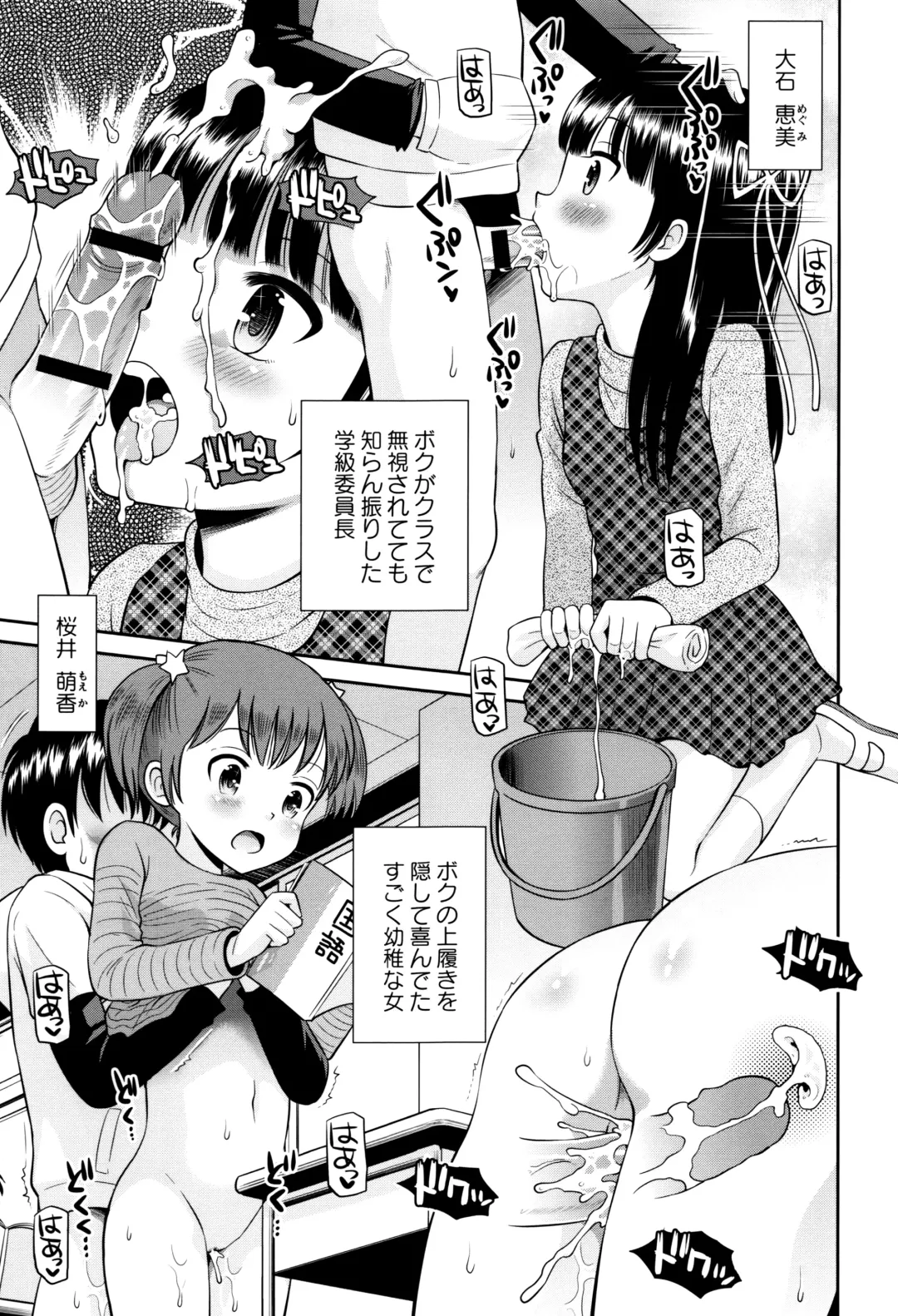 [Tamachi Yuki] Bokura no Fujun Isei Kouyuu Fhentai - Page 182