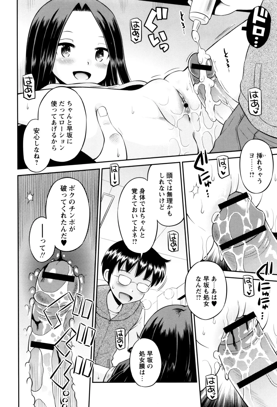 [Tamachi Yuki] Bokura no Fujun Isei Kouyuu Fhentai - Page 187