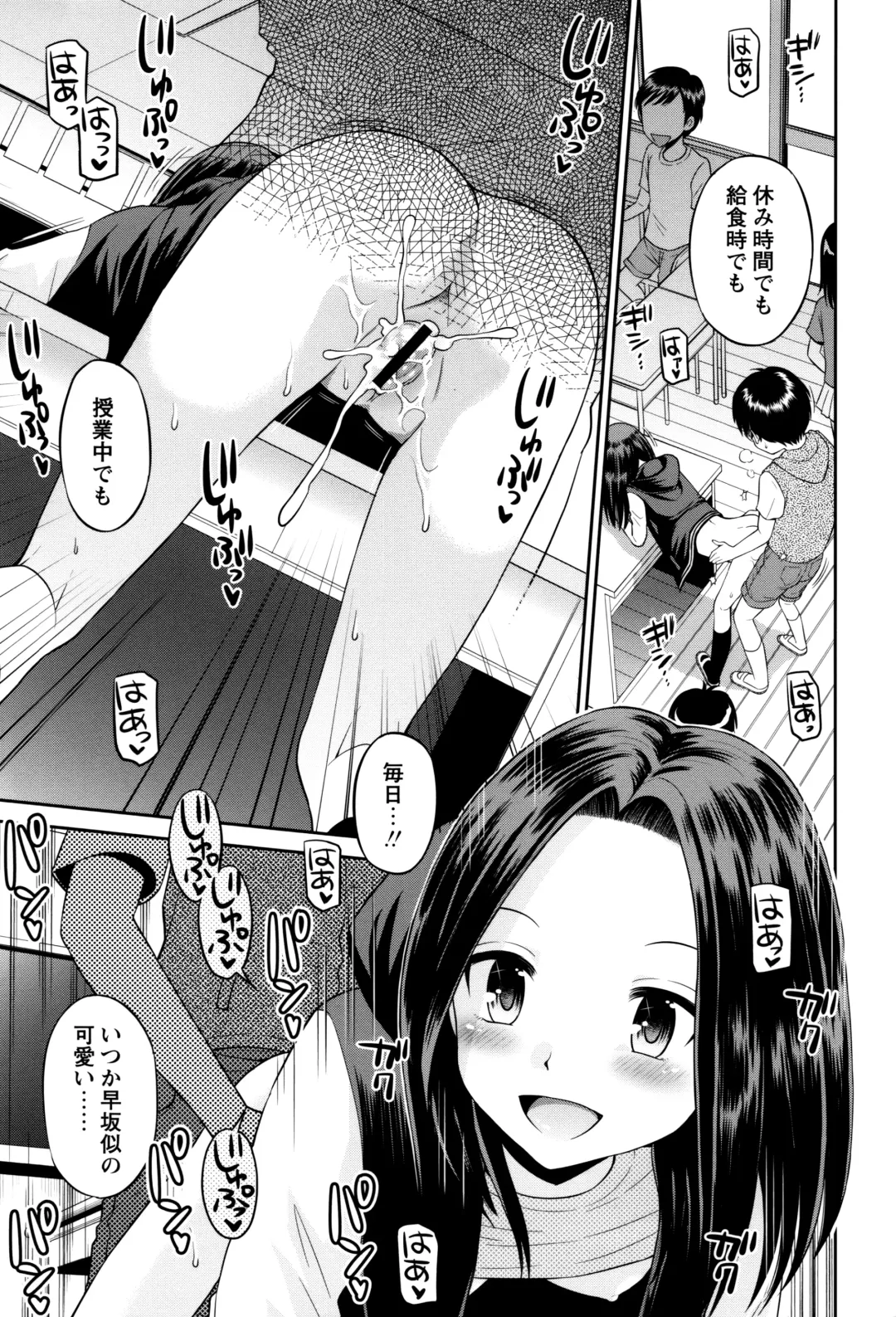 [Tamachi Yuki] Bokura no Fujun Isei Kouyuu Fhentai - Page 190