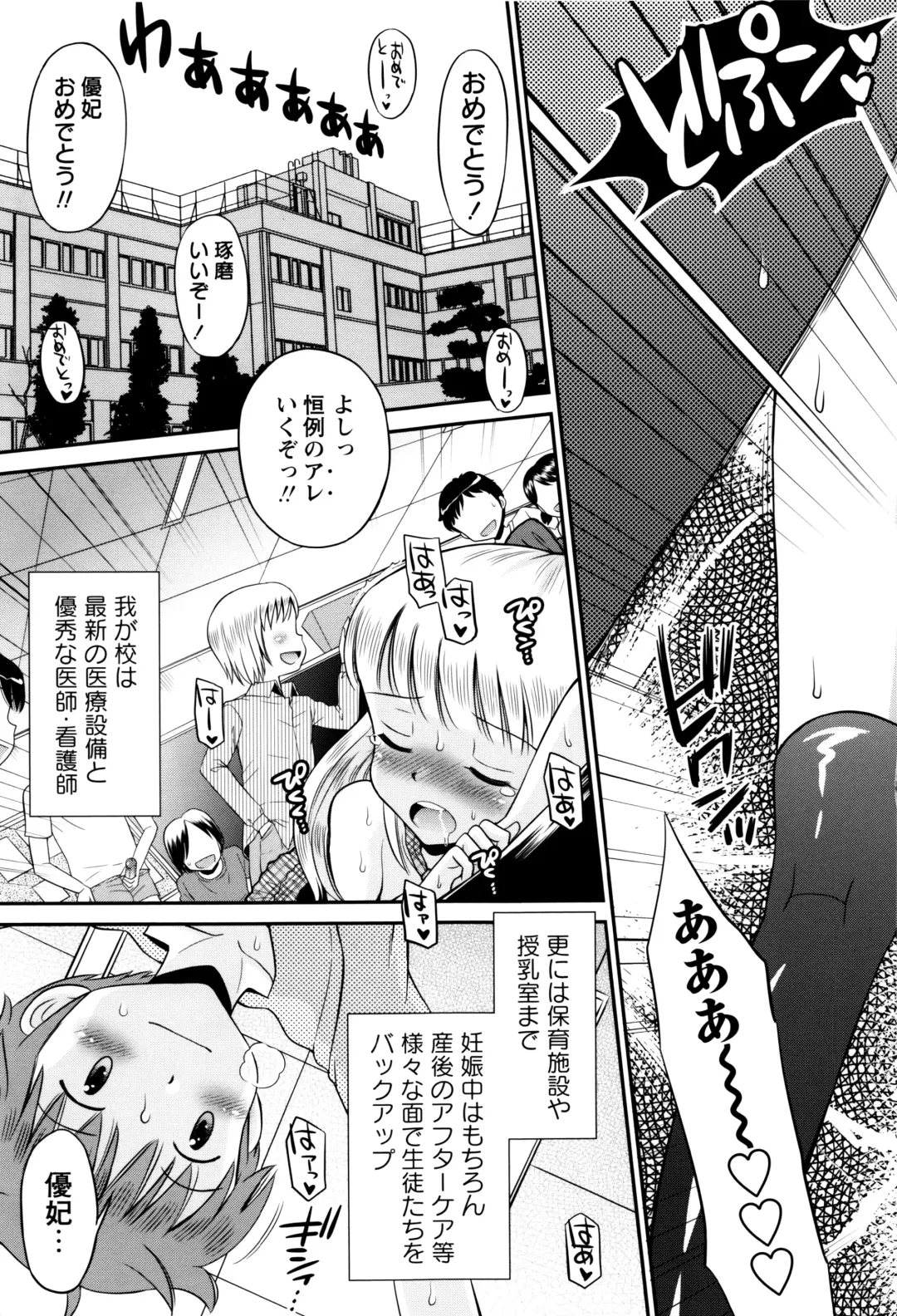 [Tamachi Yuki] Bokura no Fujun Isei Kouyuu Fhentai - Page 32