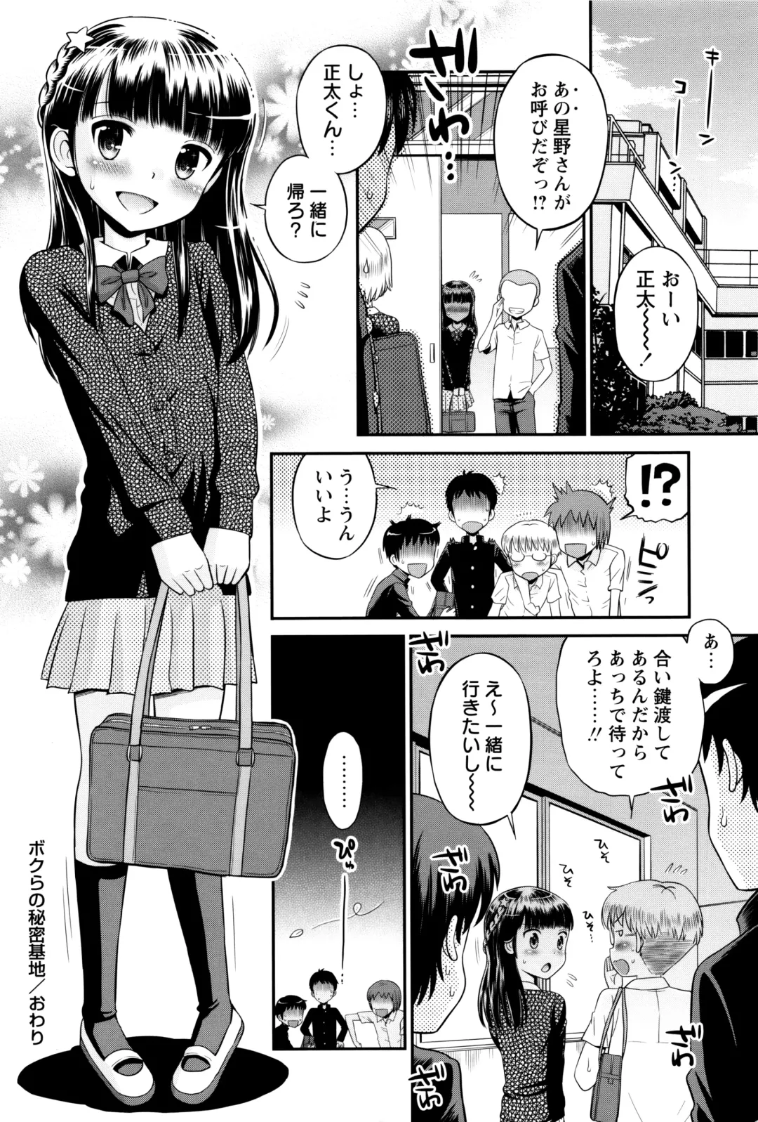 [Tamachi Yuki] Bokura no Fujun Isei Kouyuu Fhentai - Page 57