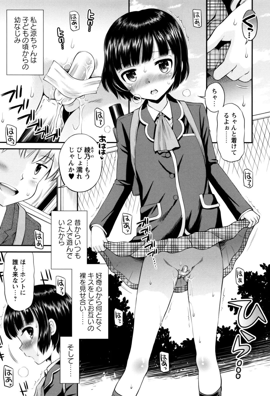 [Tamachi Yuki] Bokura no Fujun Isei Kouyuu Fhentai - Page 60
