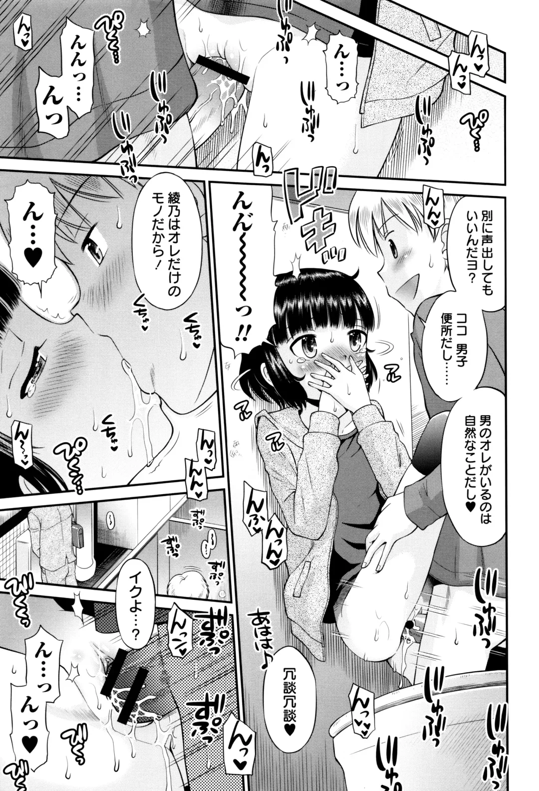 [Tamachi Yuki] Bokura no Fujun Isei Kouyuu Fhentai - Page 68
