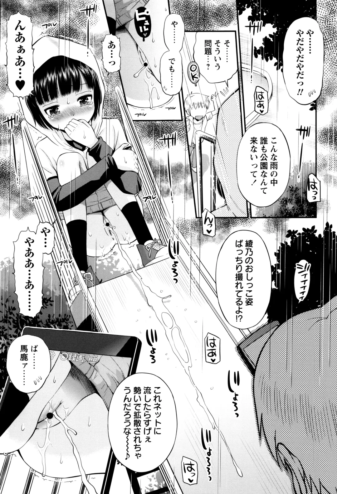 [Tamachi Yuki] Bokura no Fujun Isei Kouyuu Fhentai - Page 70