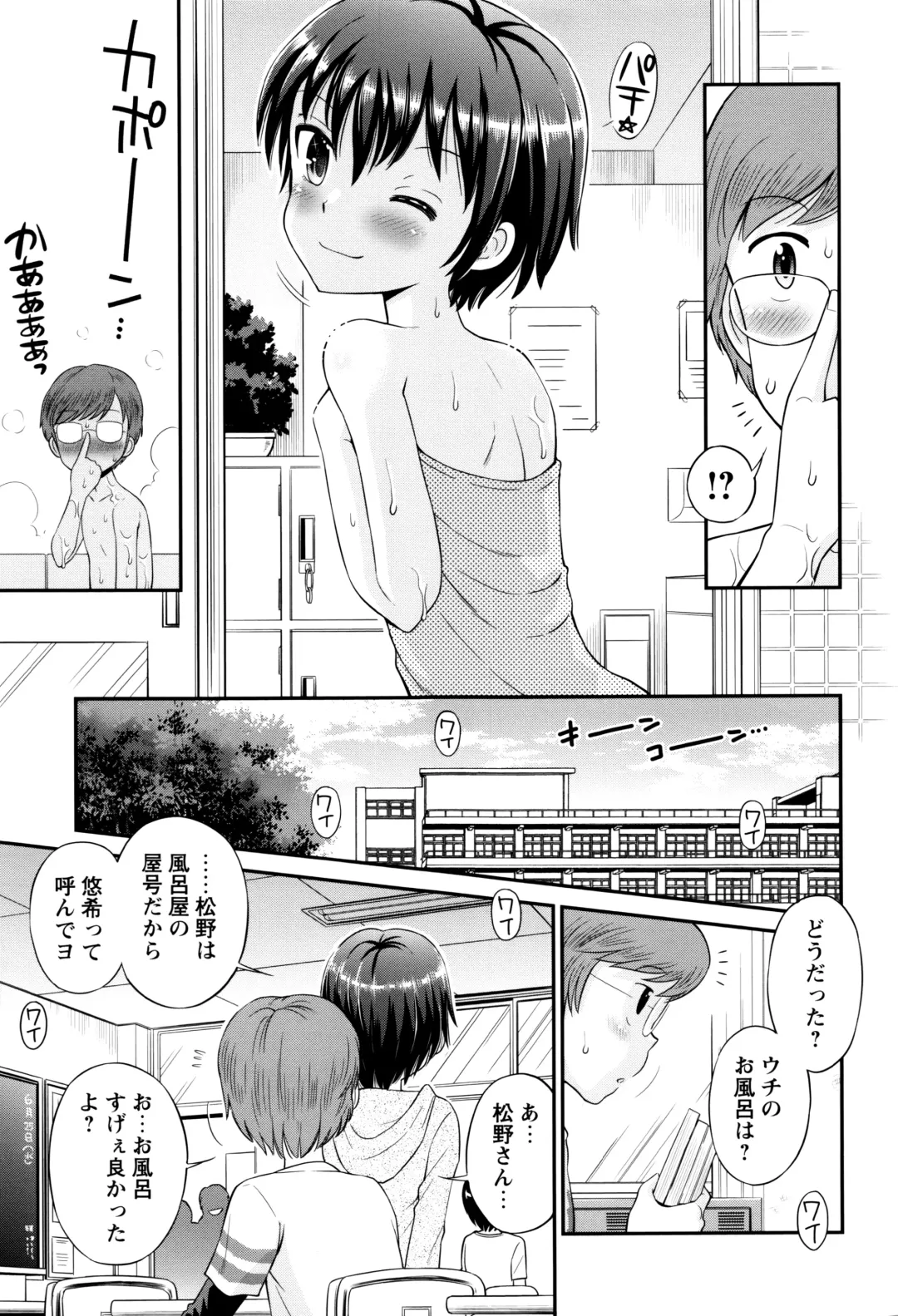 [Tamachi Yuki] Bokura no Fujun Isei Kouyuu Fhentai - Page 84