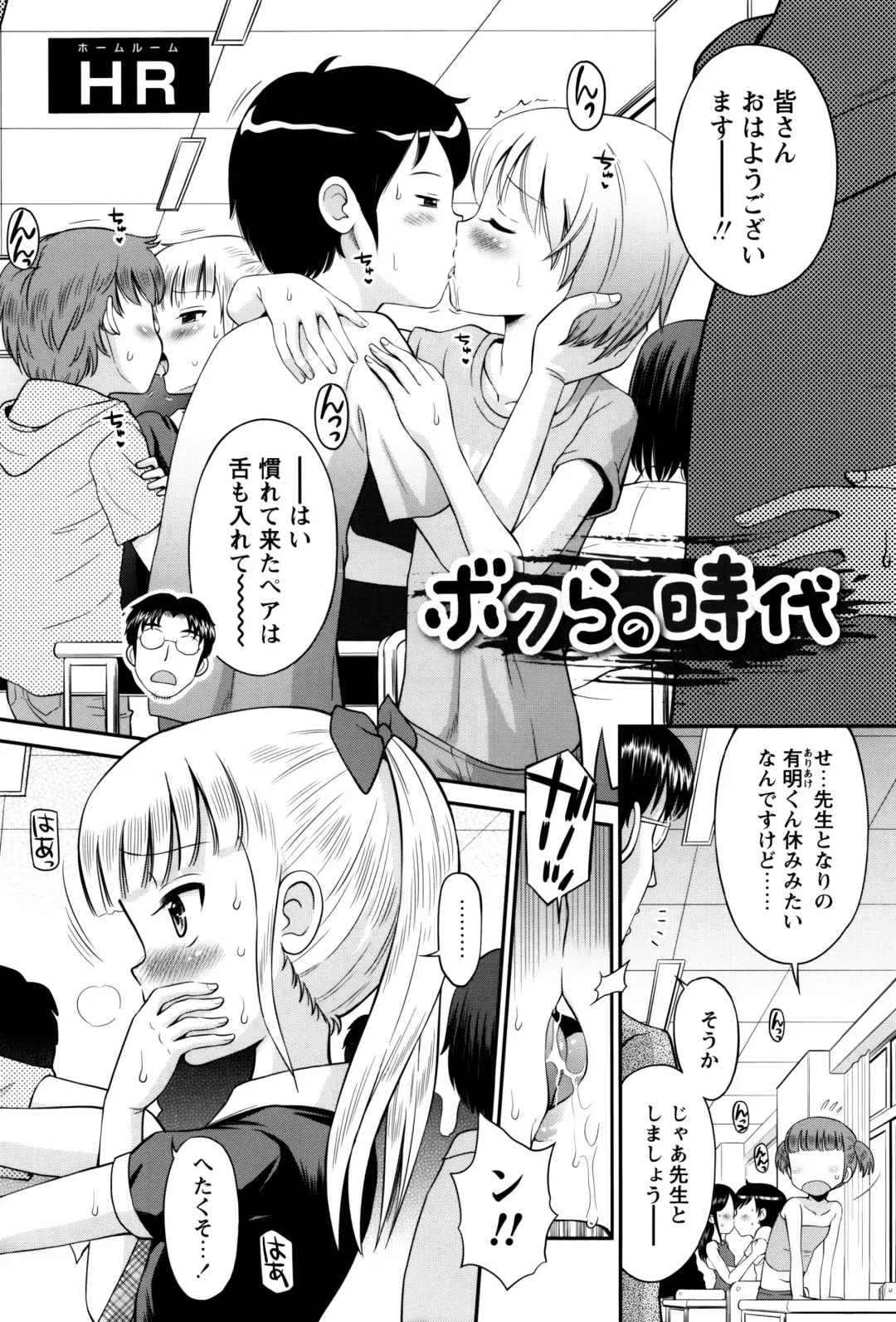 [Tamachi Yuki] Bokura no Fujun Isei Kouyuu Fhentai - Page 9