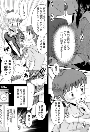 [Tamachi Yuki] Bokura no Fujun Isei Kouyuu Fhentai - Page 10