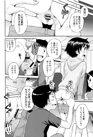 [Tamachi Yuki] Bokura no Fujun Isei Kouyuu Fhentai - Page 105