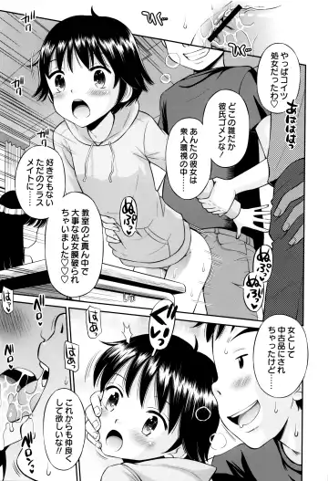 [Tamachi Yuki] Bokura no Fujun Isei Kouyuu Fhentai - Page 106