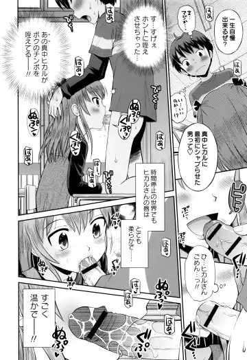 [Tamachi Yuki] Bokura no Fujun Isei Kouyuu Fhentai - Page 109