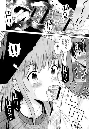 [Tamachi Yuki] Bokura no Fujun Isei Kouyuu Fhentai - Page 111