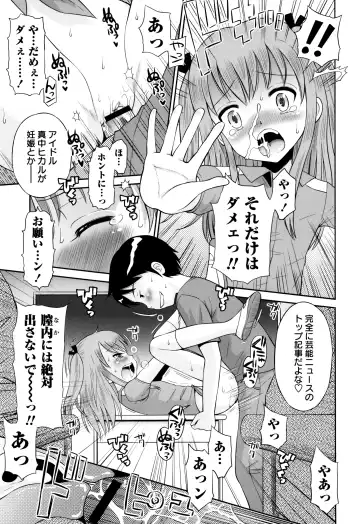 [Tamachi Yuki] Bokura no Fujun Isei Kouyuu Fhentai - Page 130