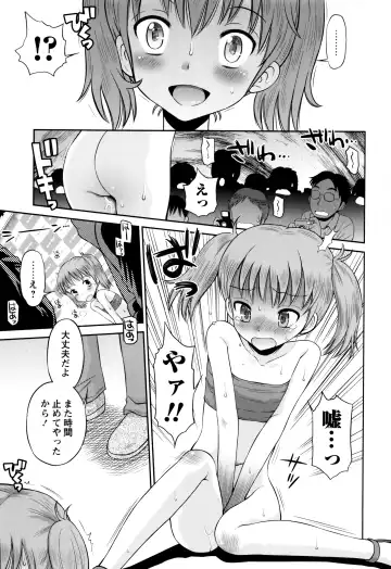 [Tamachi Yuki] Bokura no Fujun Isei Kouyuu Fhentai - Page 136
