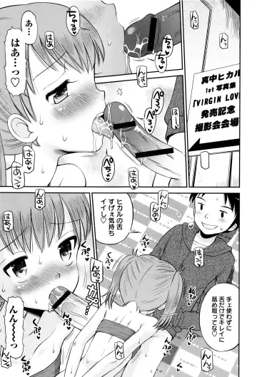 [Tamachi Yuki] Bokura no Fujun Isei Kouyuu Fhentai - Page 138