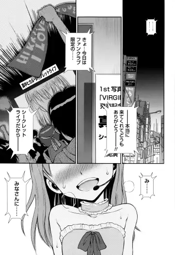 [Tamachi Yuki] Bokura no Fujun Isei Kouyuu Fhentai - Page 148
