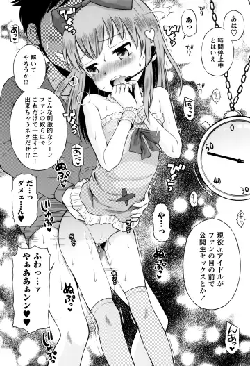 [Tamachi Yuki] Bokura no Fujun Isei Kouyuu Fhentai - Page 151