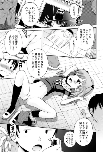 [Tamachi Yuki] Bokura no Fujun Isei Kouyuu Fhentai - Page 156