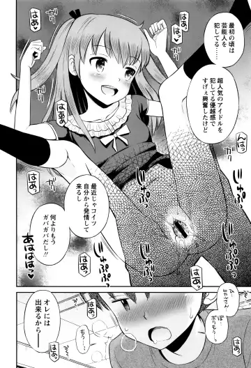 [Tamachi Yuki] Bokura no Fujun Isei Kouyuu Fhentai - Page 159