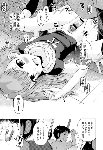 [Tamachi Yuki] Bokura no Fujun Isei Kouyuu Fhentai - Page 160