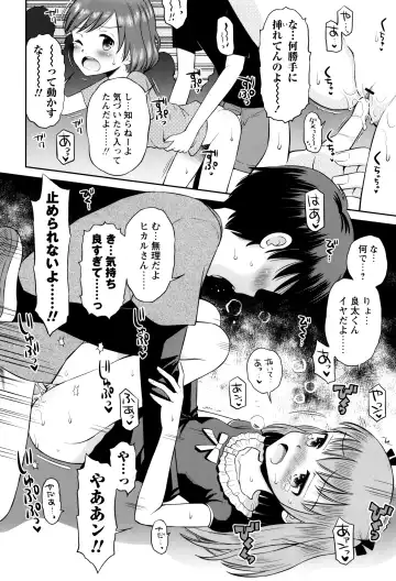 [Tamachi Yuki] Bokura no Fujun Isei Kouyuu Fhentai - Page 163