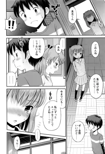 [Tamachi Yuki] Bokura no Fujun Isei Kouyuu Fhentai - Page 167
