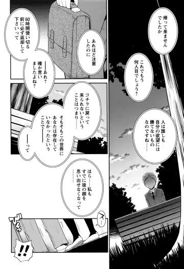 [Tamachi Yuki] Bokura no Fujun Isei Kouyuu Fhentai - Page 169