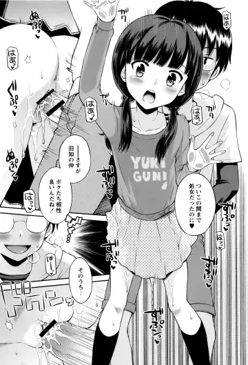 [Tamachi Yuki] Bokura no Fujun Isei Kouyuu Fhentai - Page 174